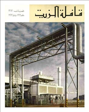 1963